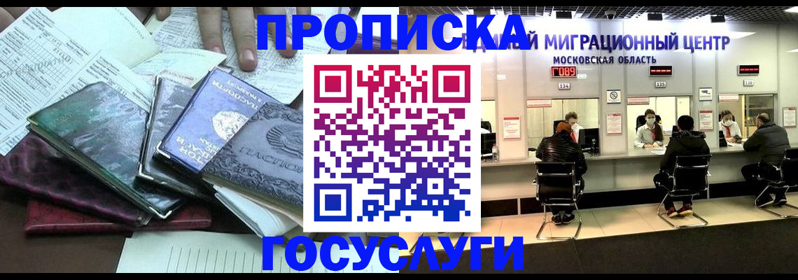 временная регистрация адрес в Калачинске