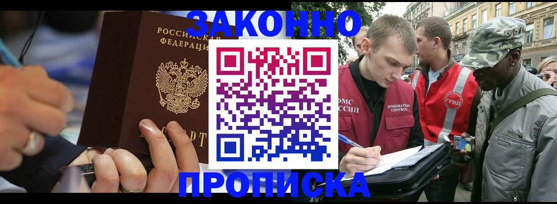 временная регистрация адрес в Калачинске